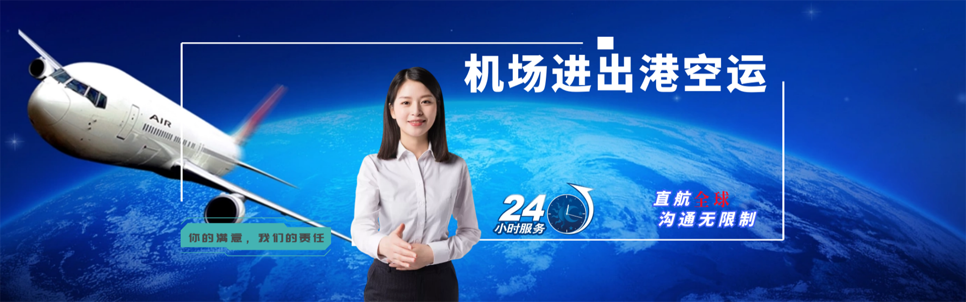 开江到加拿大物流公司-开江至加拿大物流专线-开江空运到加拿大-优时通物流有限公司