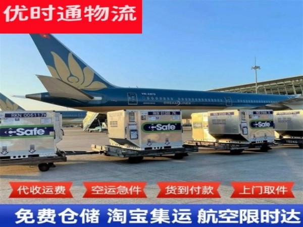 开江到加拿大空运加急专线